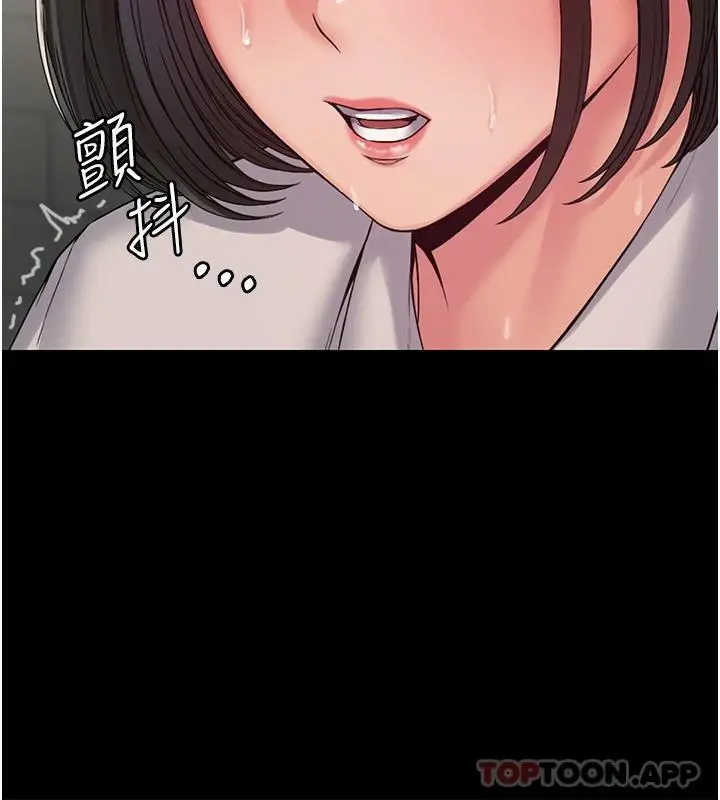 PUA完全攻略 - 第7话-完美符合形状的肉便器 - page 15