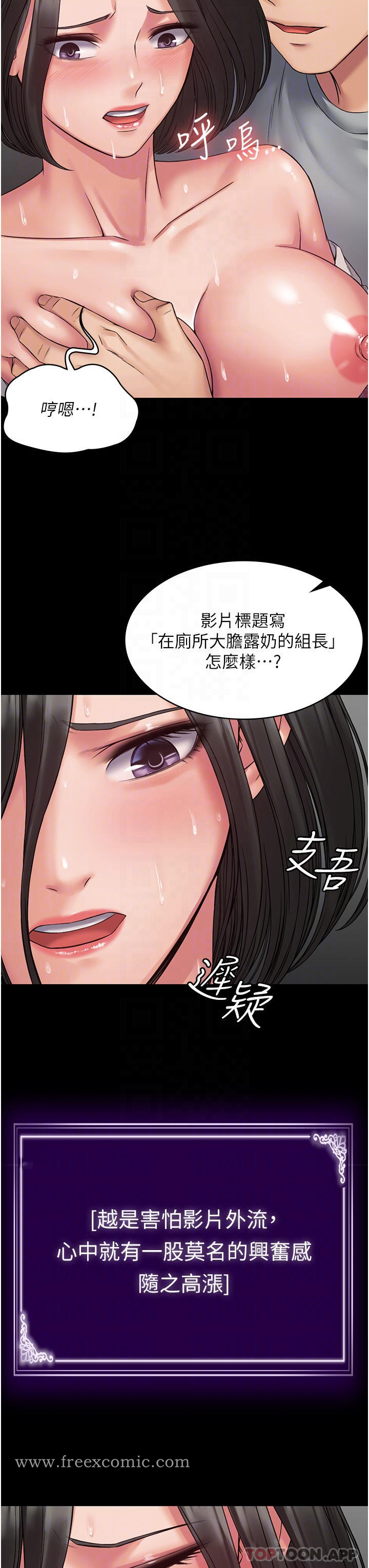 PUA完全攻略 - 第7话-完美符合形状的肉便器 - page 18