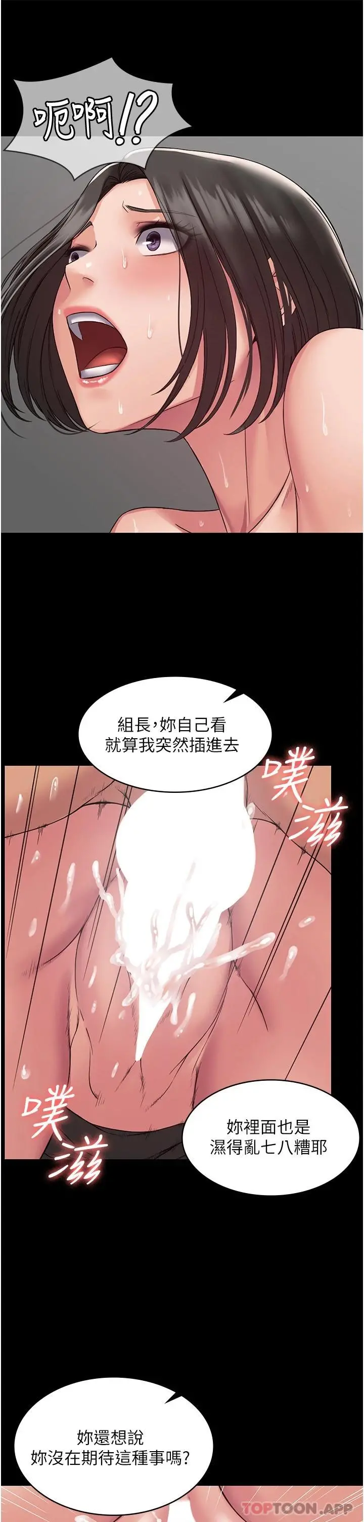 PUA完全攻略 - 第7话-完美符合形状的肉便器 - page 26
