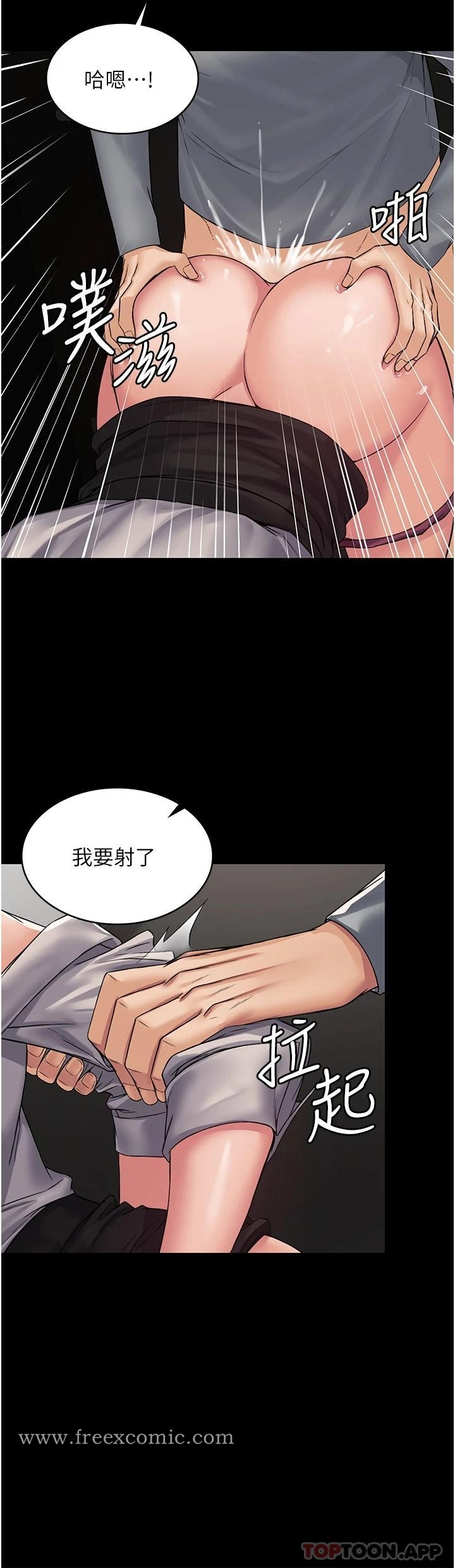 PUA完全攻略 - 第7话-完美符合形状的肉便器 - page 30
