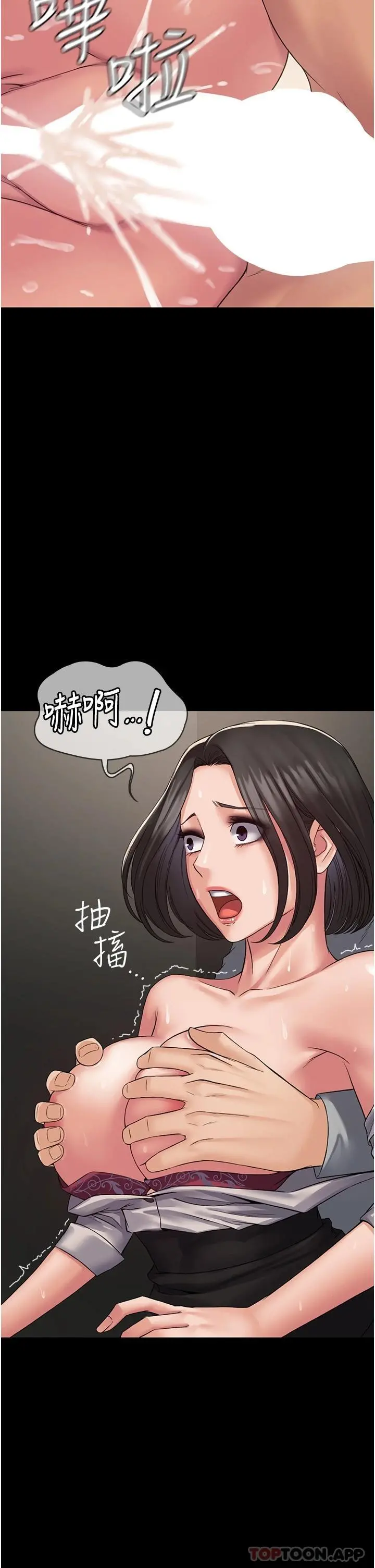 PUA完全攻略 - 第7话-完美符合形状的肉便器 - page 32