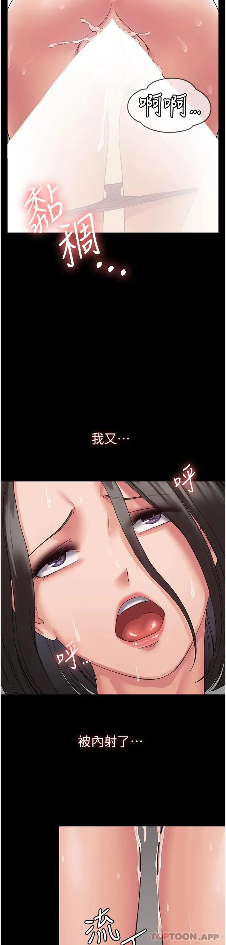 PUA完全攻略 - 第7话-完美符合形状的肉便器 - page 34