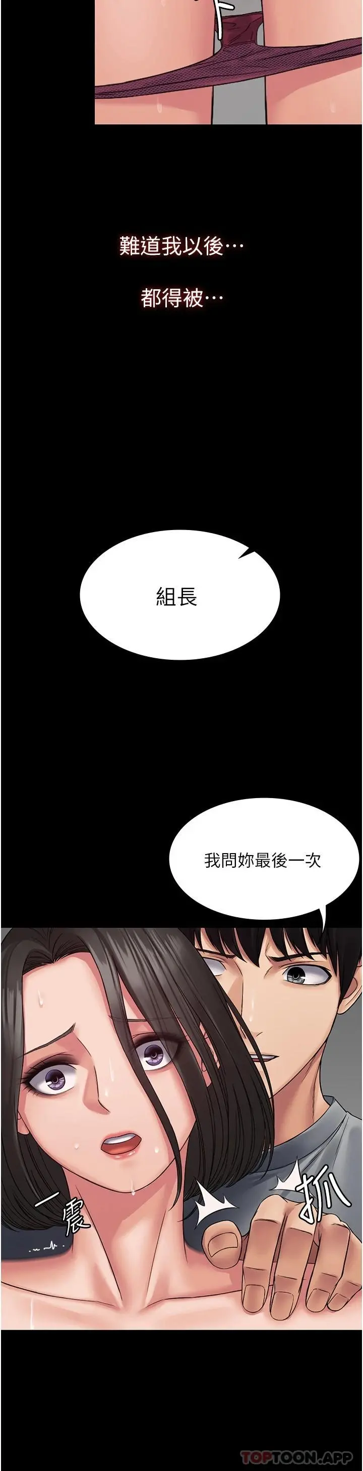 PUA完全攻略 - 第7话-完美符合形状的肉便器 - page 35