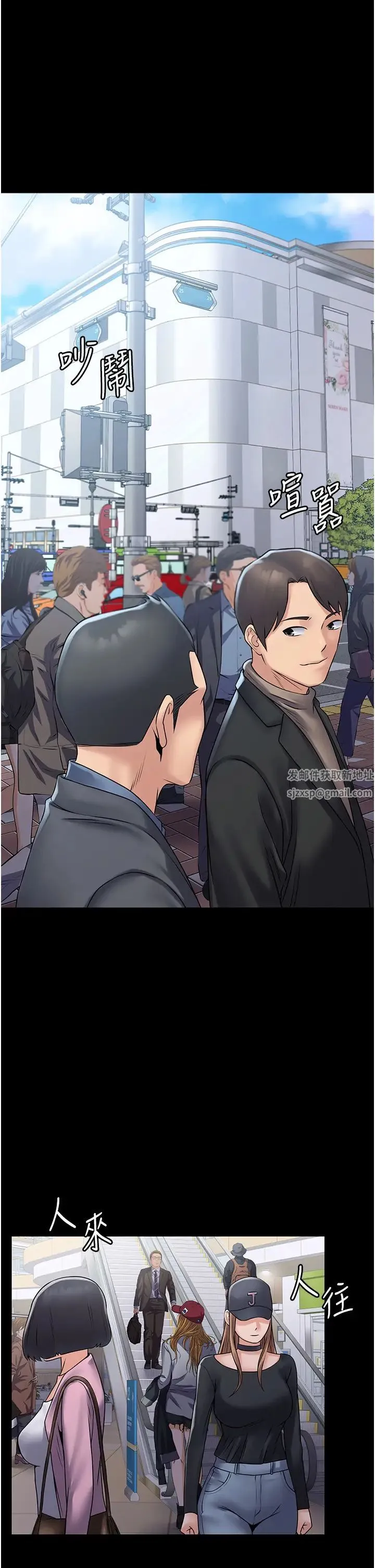 PUA完全攻略 - 第60話最終話-逆轉人生的厲害神器! - page 1