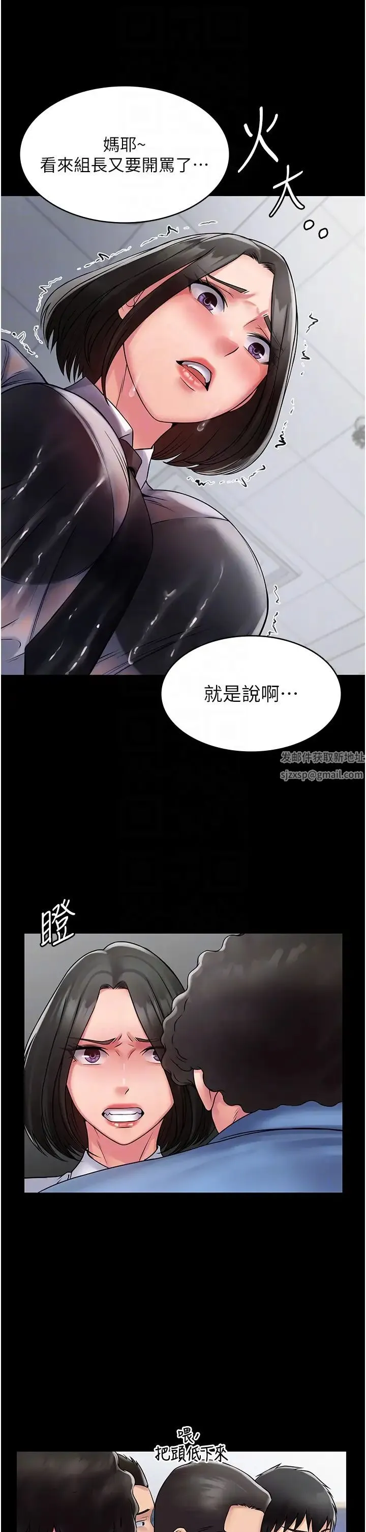 PUA完全攻略 - 第60話最終話-逆轉人生的厲害神器! - page 6