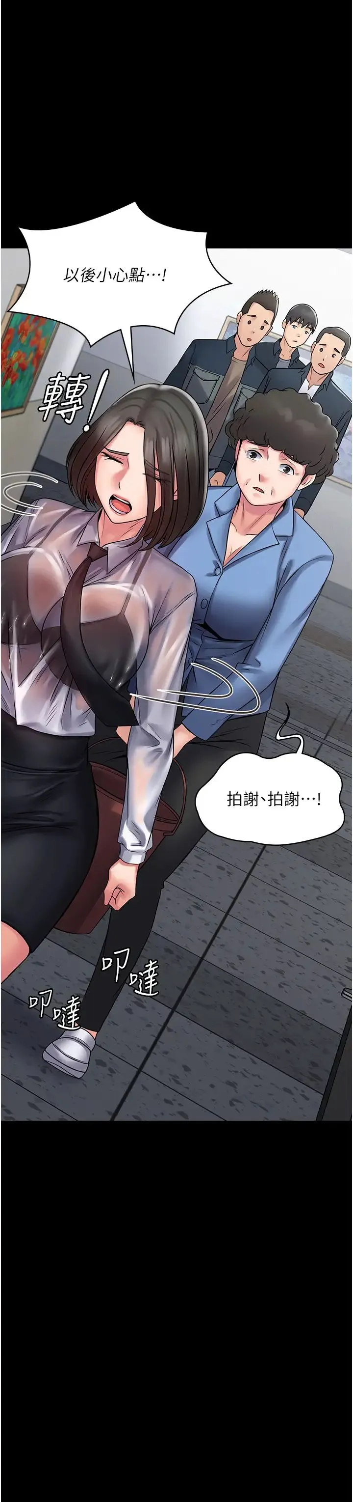 PUA完全攻略 - 第60話最終話-逆轉人生的厲害神器! - page 8