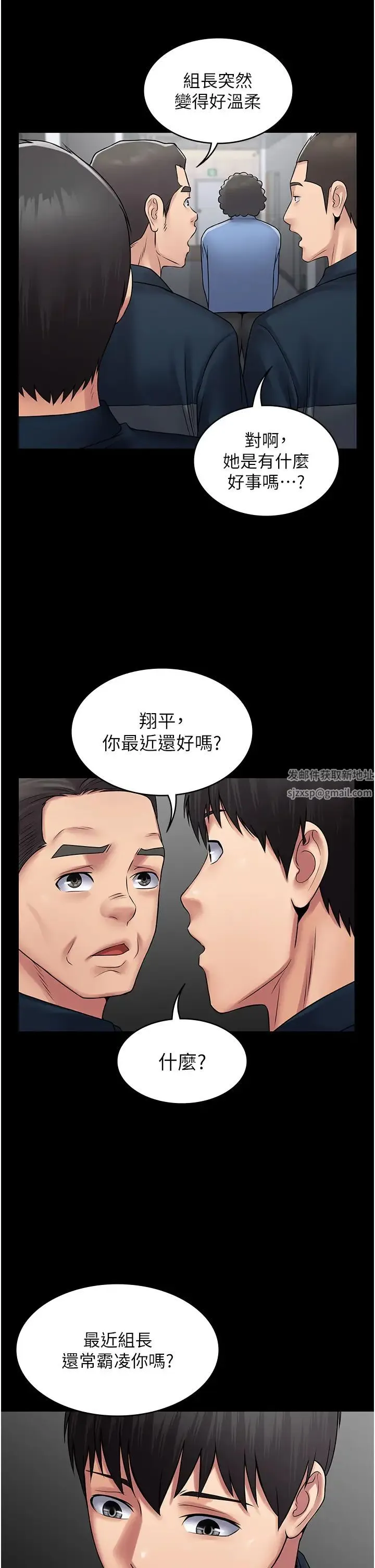 PUA完全攻略 - 第60話最終話-逆轉人生的厲害神器! - page 9