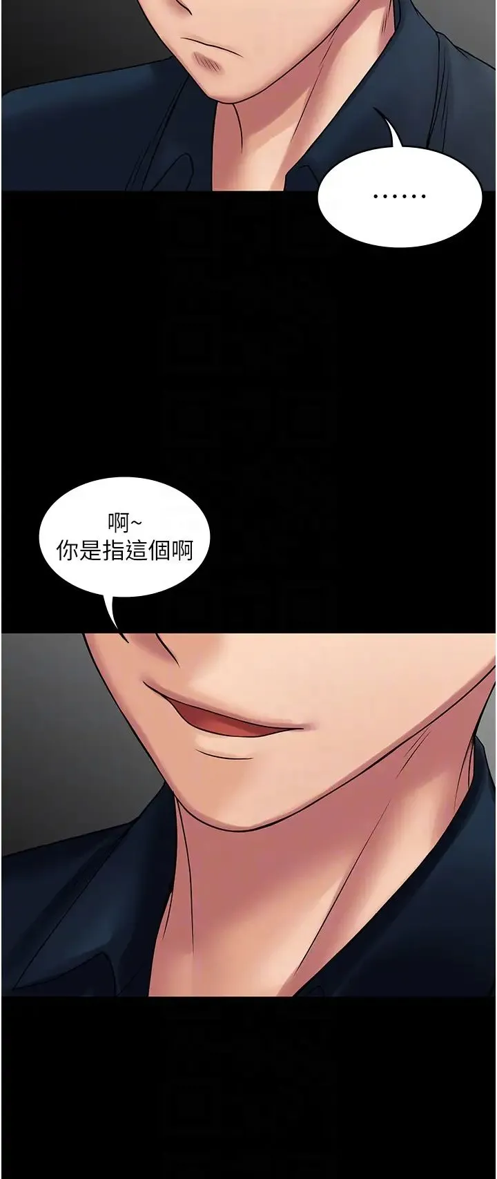 PUA完全攻略 - 第60話最終話-逆轉人生的厲害神器! - page 10