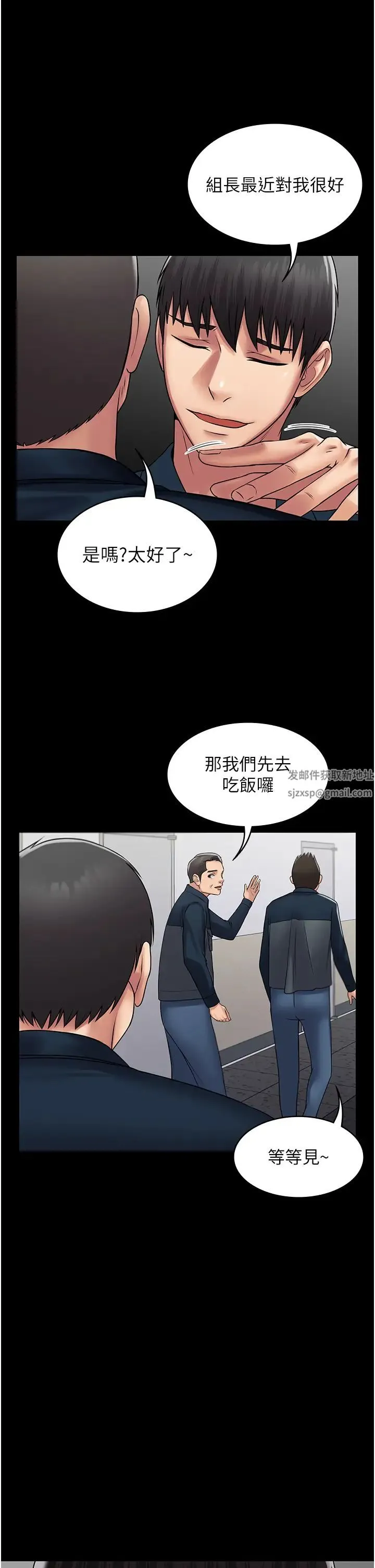PUA完全攻略 - 第60話最終話-逆轉人生的厲害神器! - page 11