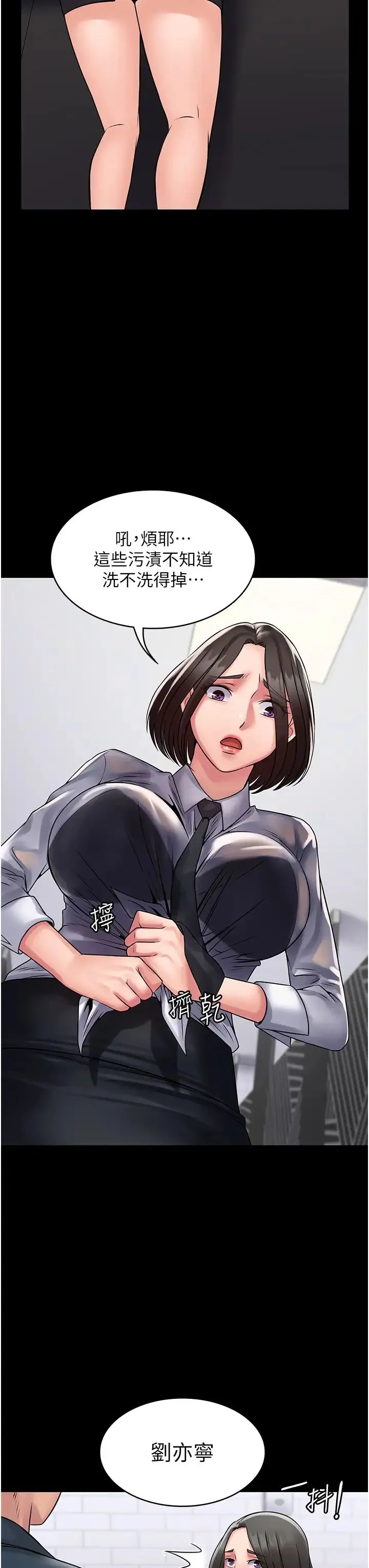 PUA完全攻略 - 第60話最終話-逆轉人生的厲害神器! - page 13
