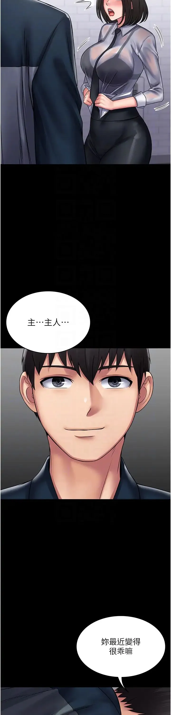 PUA完全攻略 - 第60話最終話-逆轉人生的厲害神器! - page 14