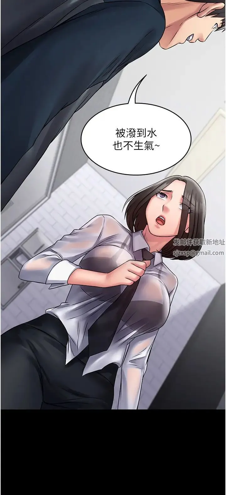 PUA完全攻略 - 第60話最終話-逆轉人生的厲害神器! - page 15