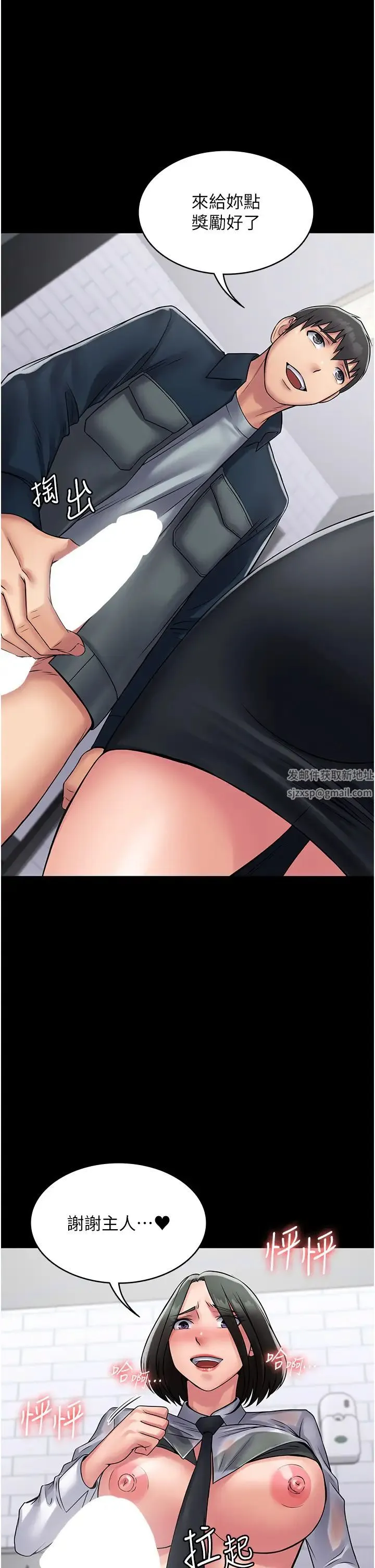 PUA完全攻略 - 第60話最終話-逆轉人生的厲害神器! - page 16