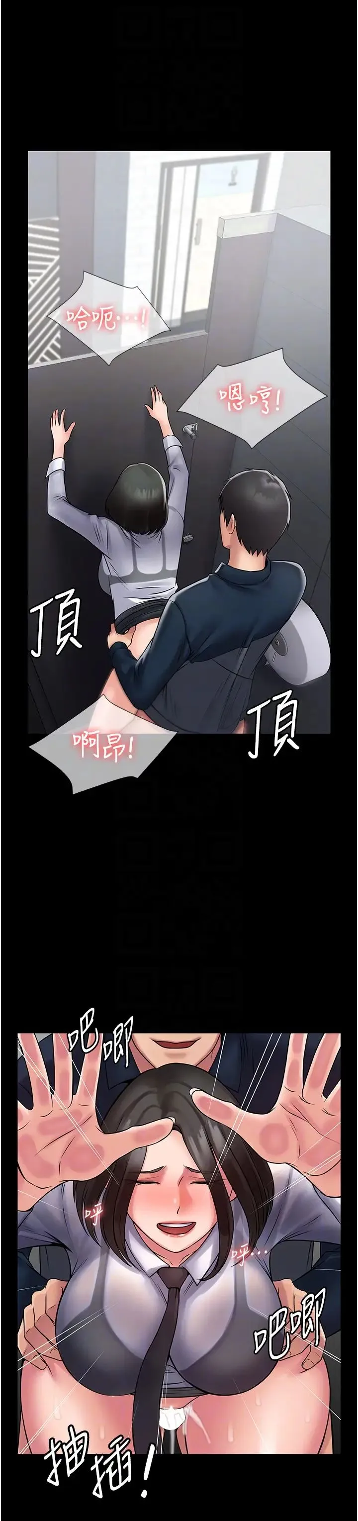 PUA完全攻略 - 第60話最終話-逆轉人生的厲害神器! - page 18