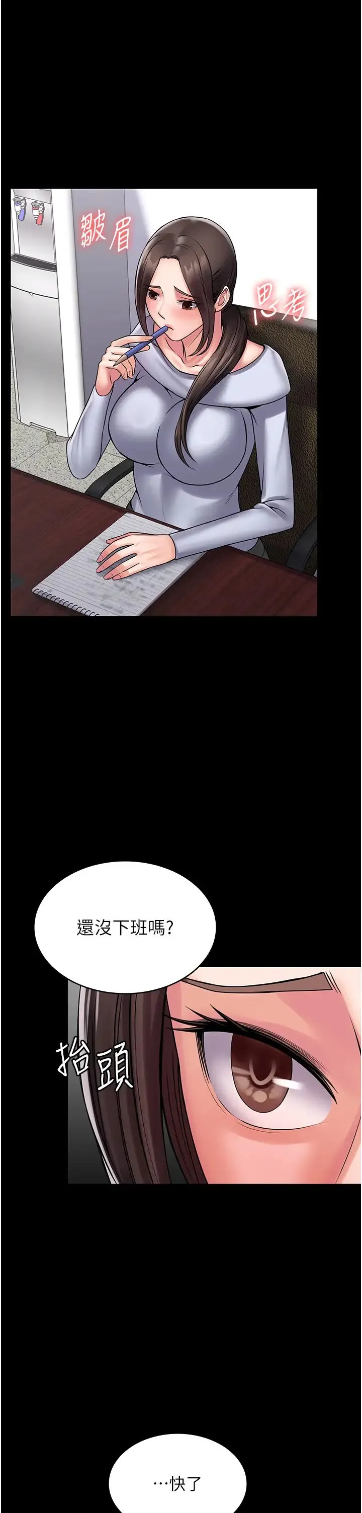PUA完全攻略 - 第60話最終話-逆轉人生的厲害神器! - page 21