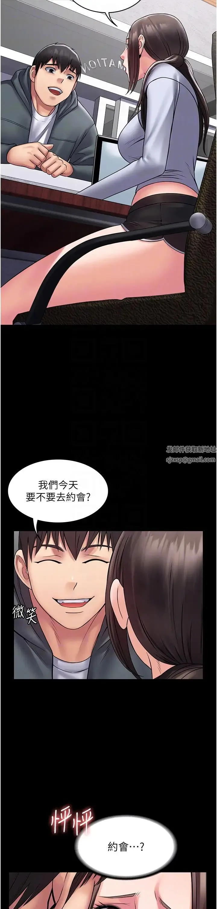 PUA完全攻略 - 第60話最終話-逆轉人生的厲害神器! - page 22