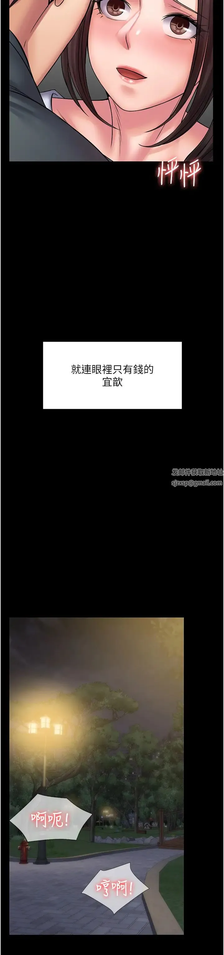 PUA完全攻略 - 第60話最終話-逆轉人生的厲害神器! - page 23