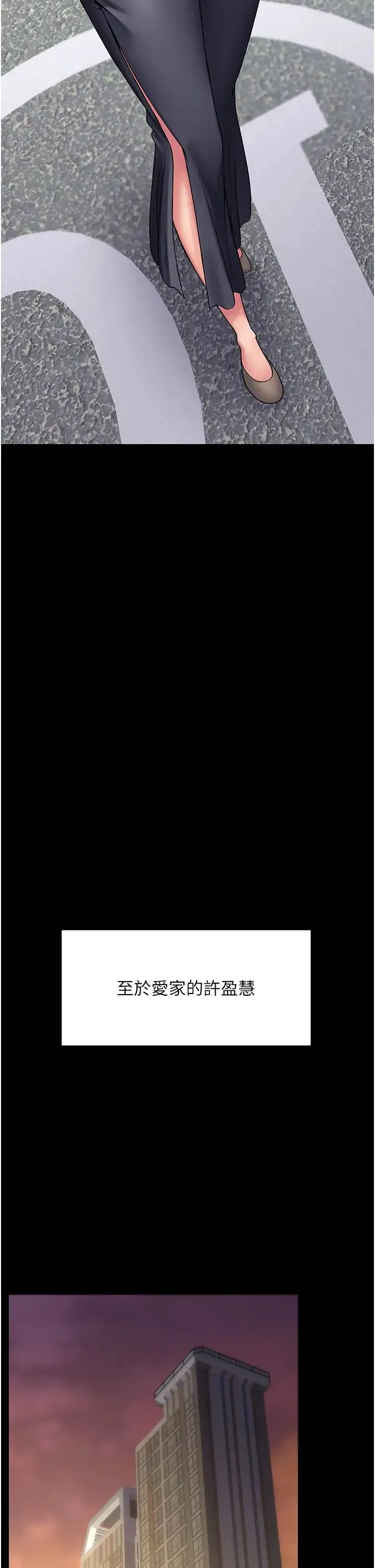 PUA完全攻略 - 第60話最終話-逆轉人生的厲害神器! - page 29