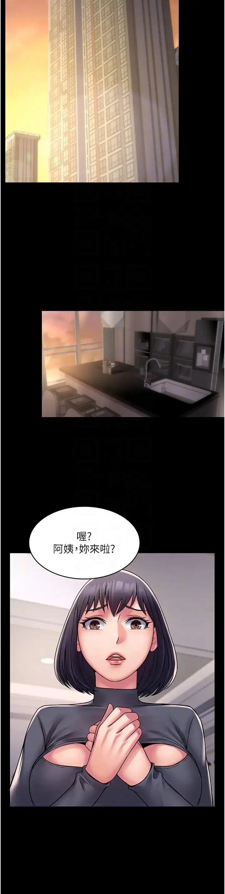 PUA完全攻略 - 第60話最終話-逆轉人生的厲害神器! - page 30