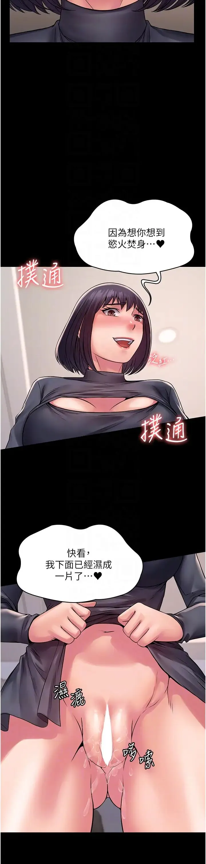 PUA完全攻略 - 第60話最終話-逆轉人生的厲害神器! - page 32