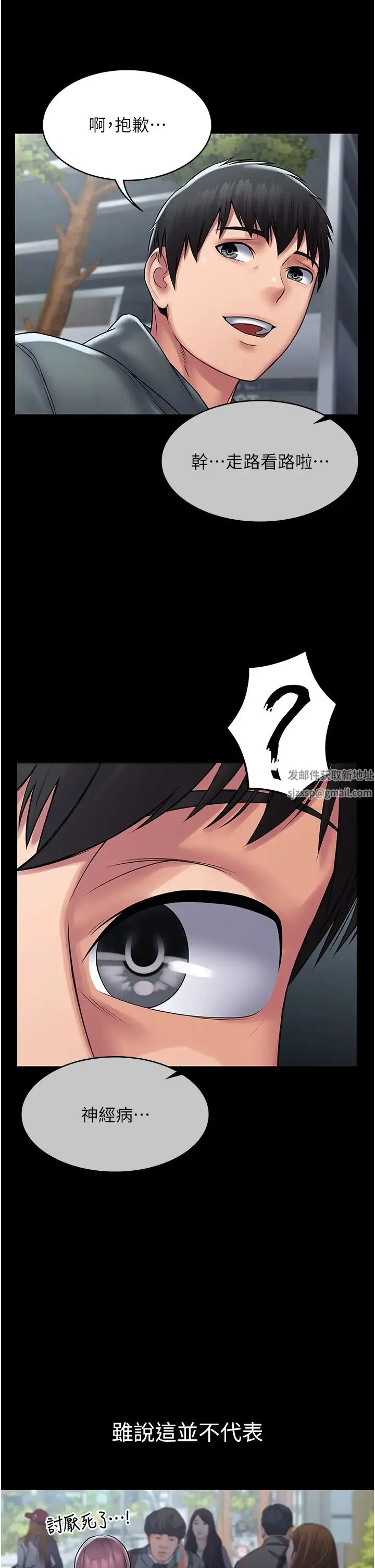 PUA完全攻略 - 第60話最終話-逆轉人生的厲害神器! - page 37
