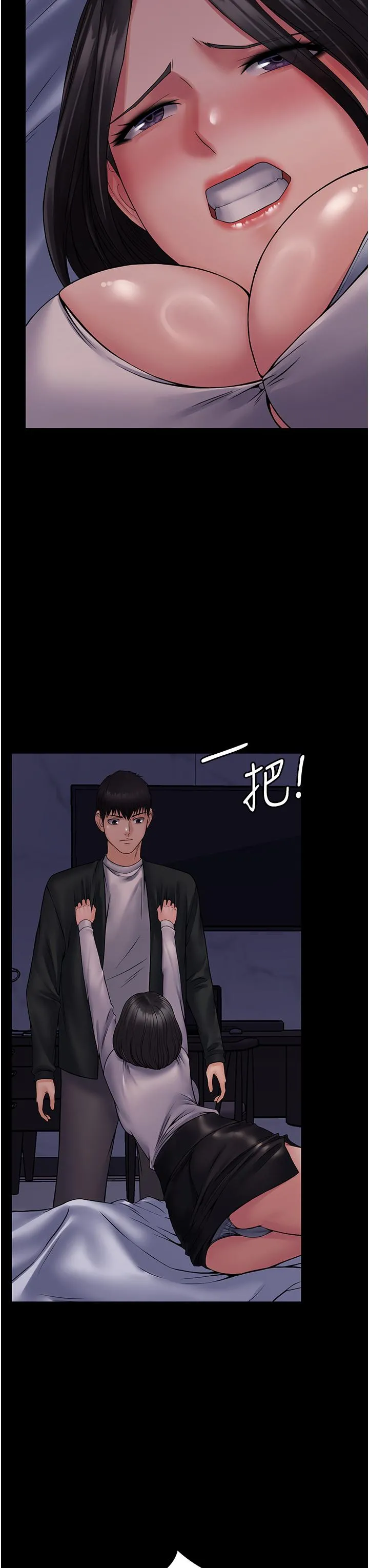 PUA完全攻略 - 第25话-跟上司和好的方法 - page 8