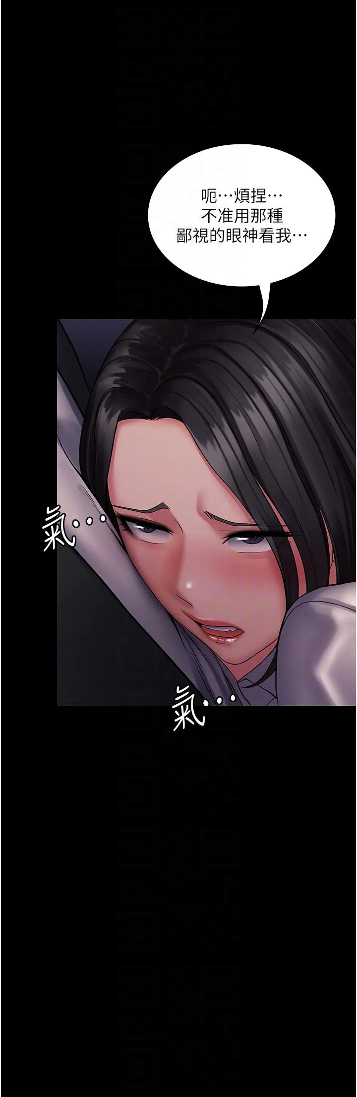 PUA完全攻略 - 第25话-跟上司和好的方法 - page 10
