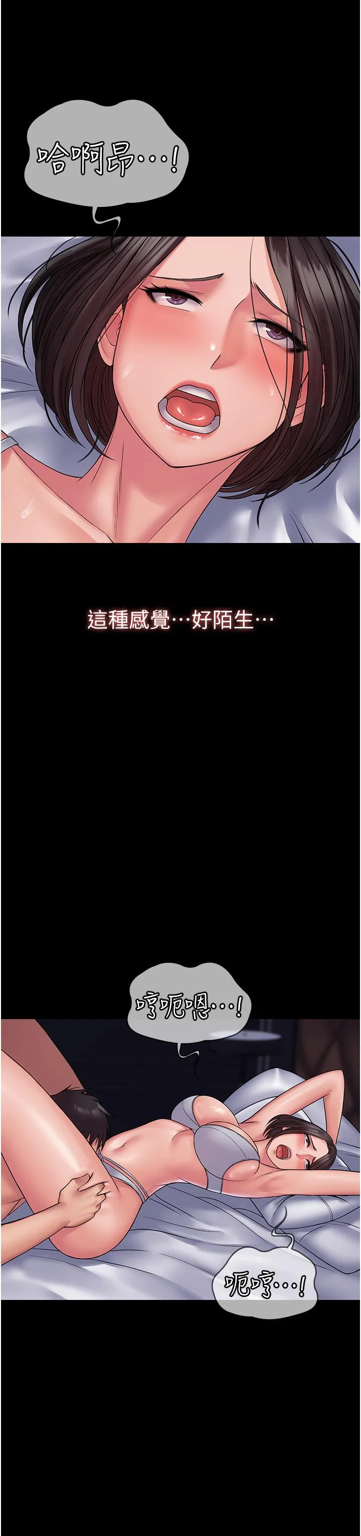 PUA完全攻略 - 第25话-跟上司和好的方法 - page 29