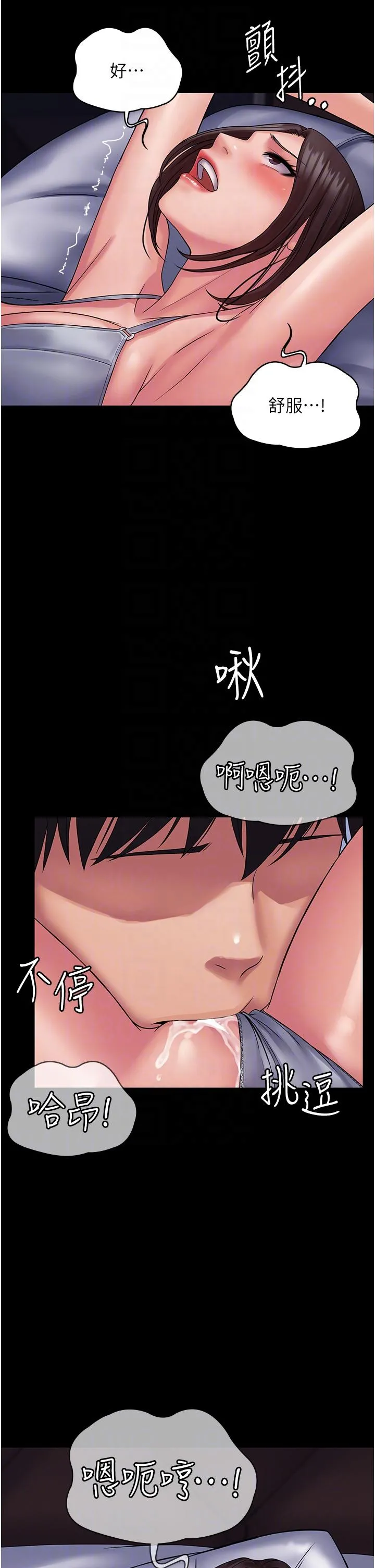 PUA完全攻略 - 第25话-跟上司和好的方法 - page 30