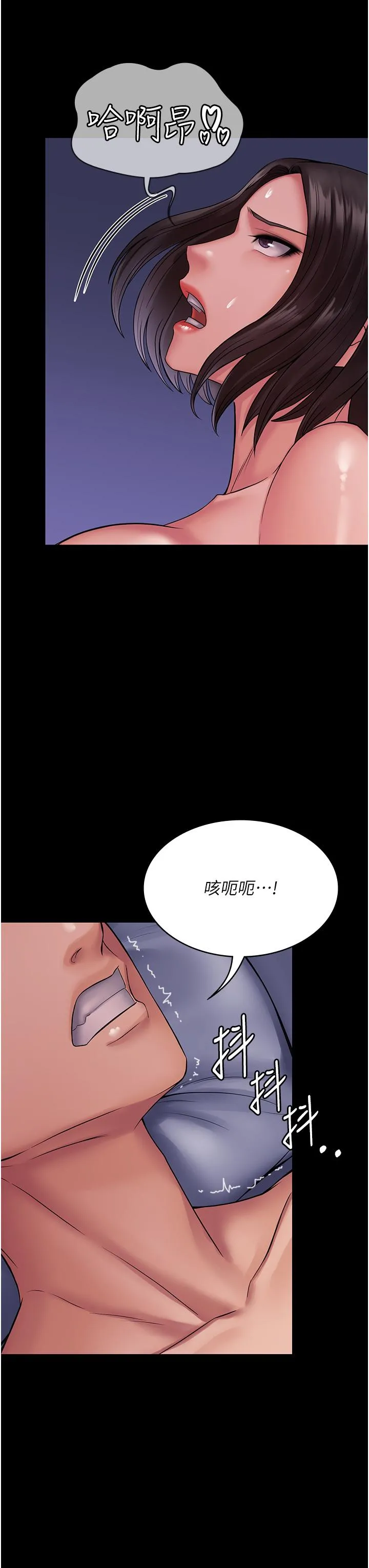 PUA完全攻略 - 第25话-跟上司和好的方法 - page 44