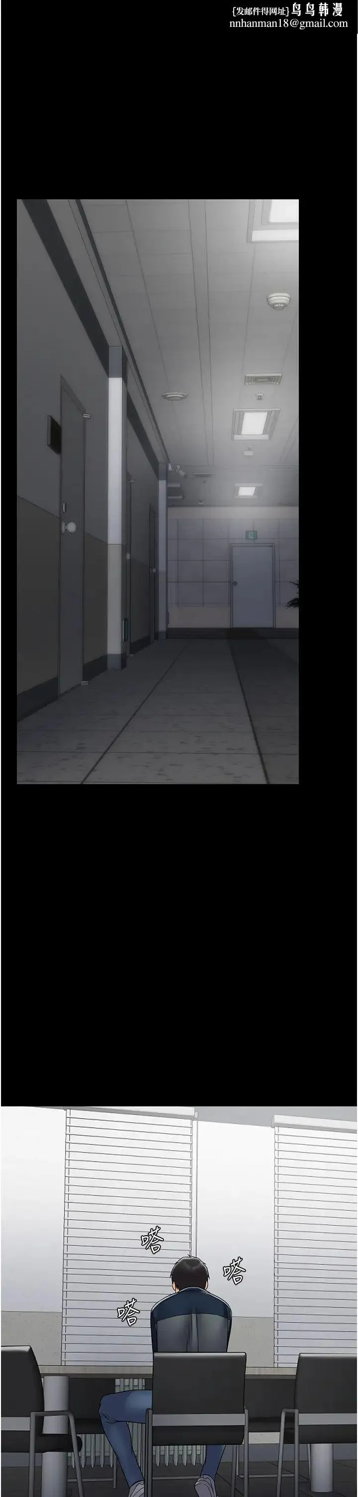 PUA完全攻略 - 第44话-让妳看看我的宝贝 - page 1