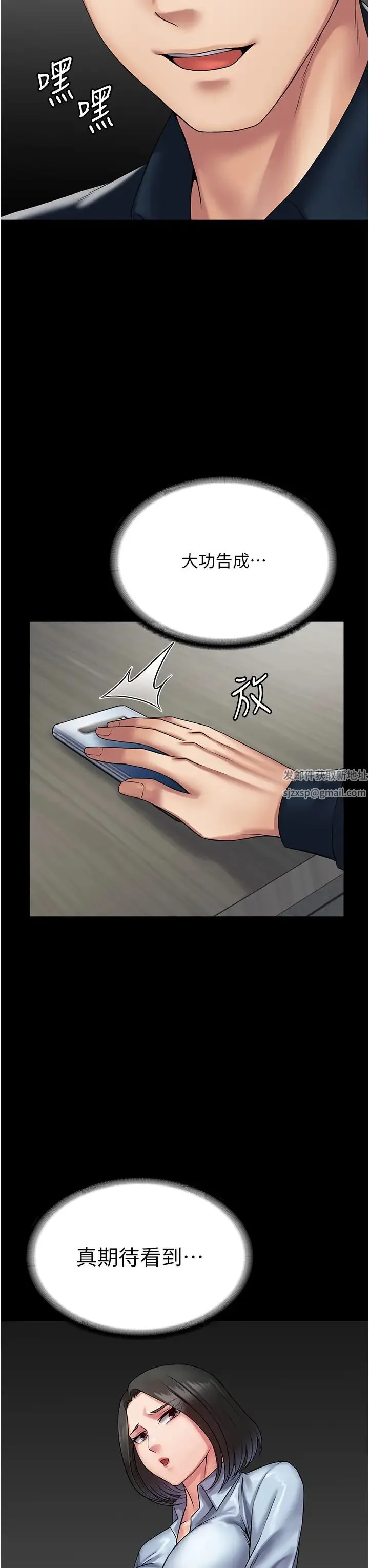 PUA完全攻略 - 第44话-让妳看看我的宝贝 - page 3