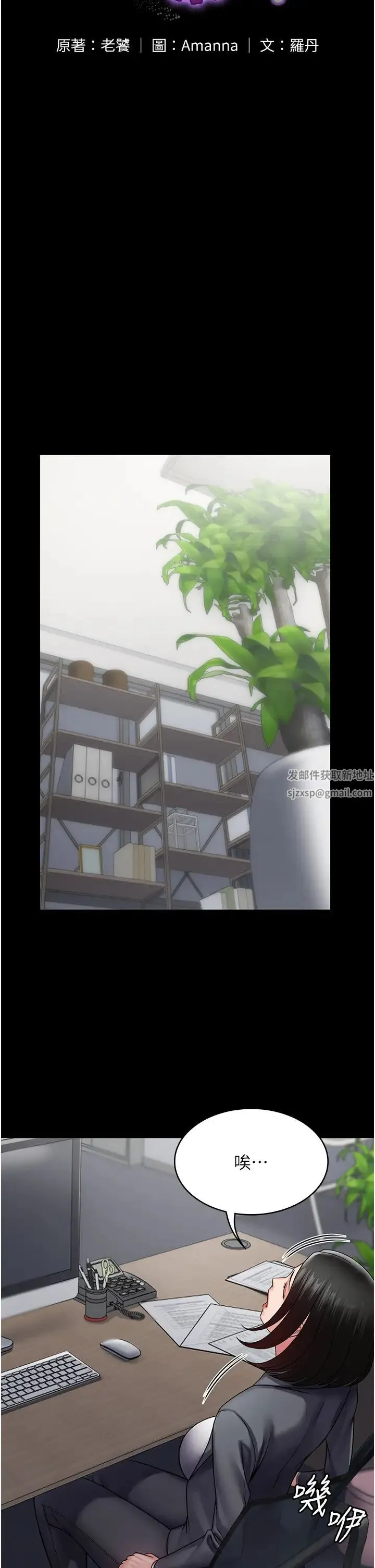 PUA完全攻略 - 第44话-让妳看看我的宝贝 - page 5