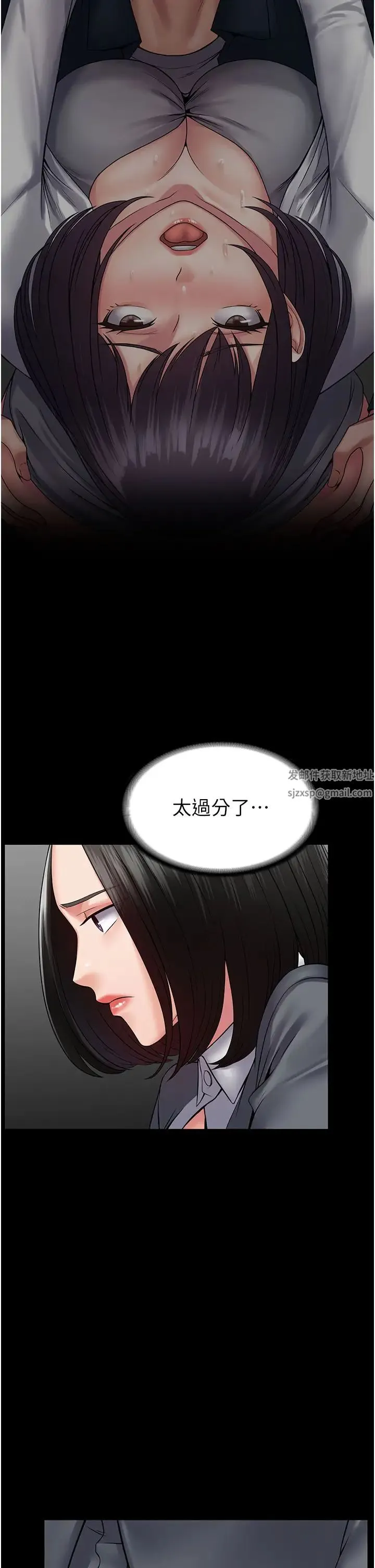 PUA完全攻略 - 第44话-让妳看看我的宝贝 - page 8