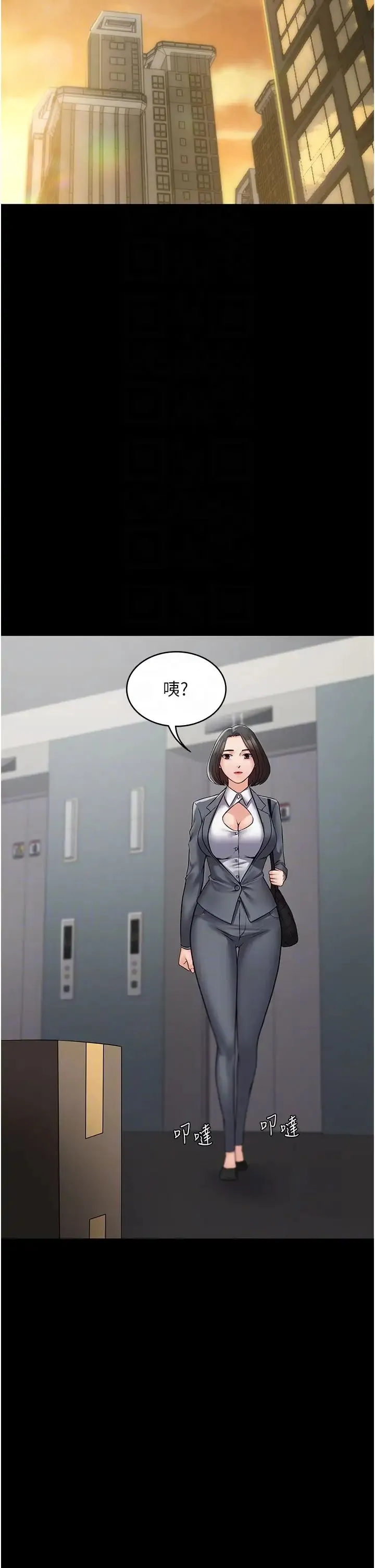 PUA完全攻略 - 第44话-让妳看看我的宝贝 - page 10