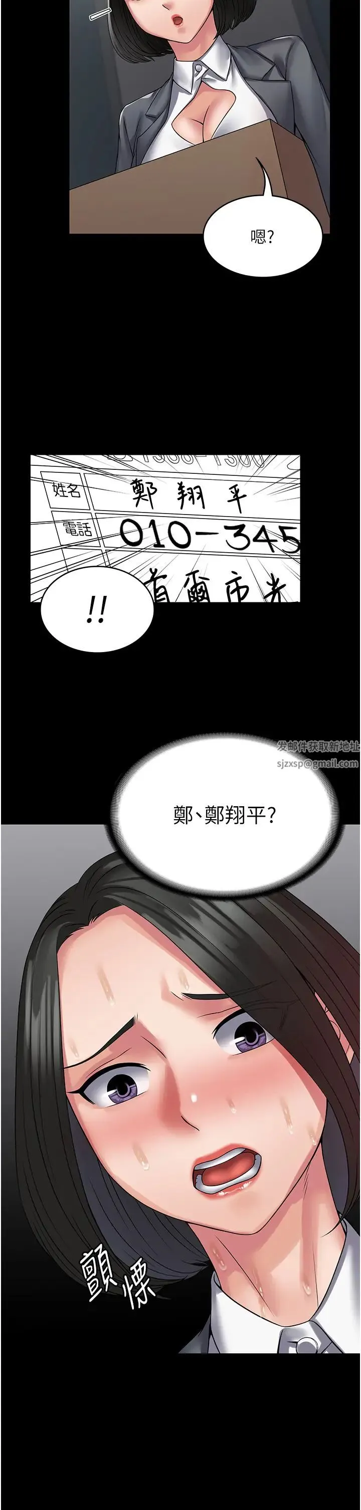 PUA完全攻略 - 第44话-让妳看看我的宝贝 - page 13