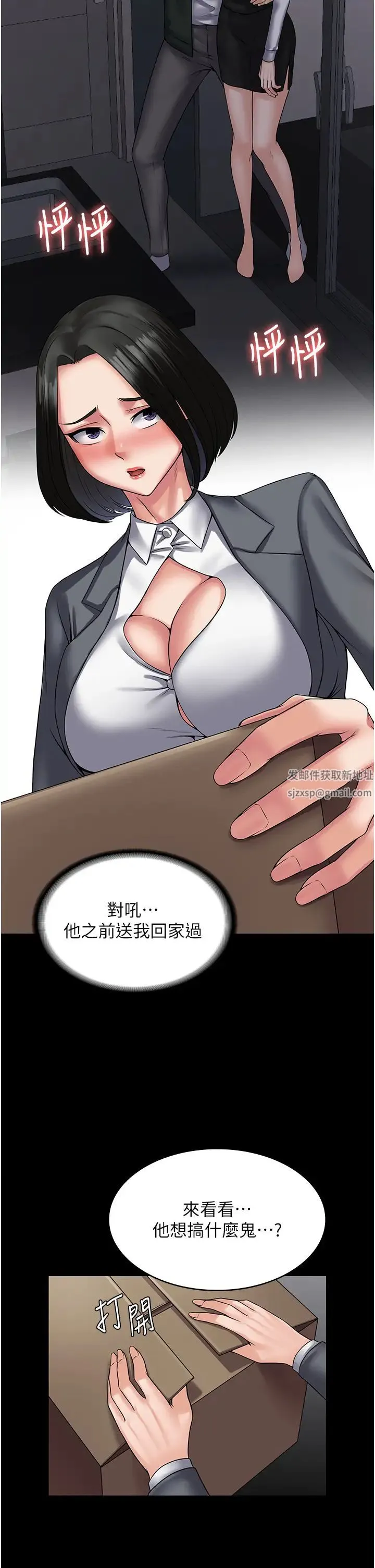 PUA完全攻略 - 第44话-让妳看看我的宝贝 - page 15