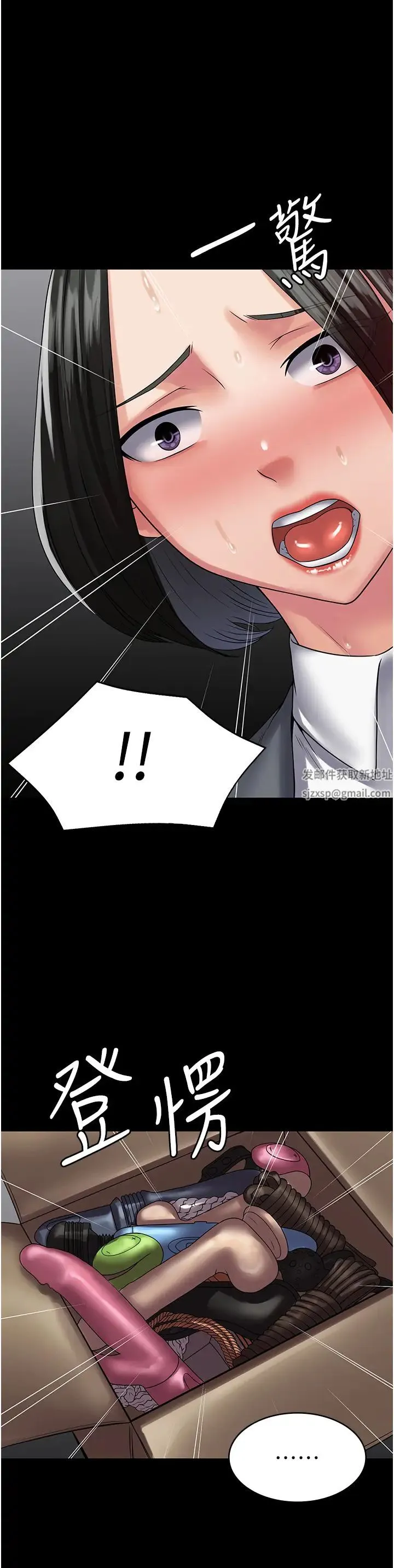 PUA完全攻略 - 第44话-让妳看看我的宝贝 - page 16