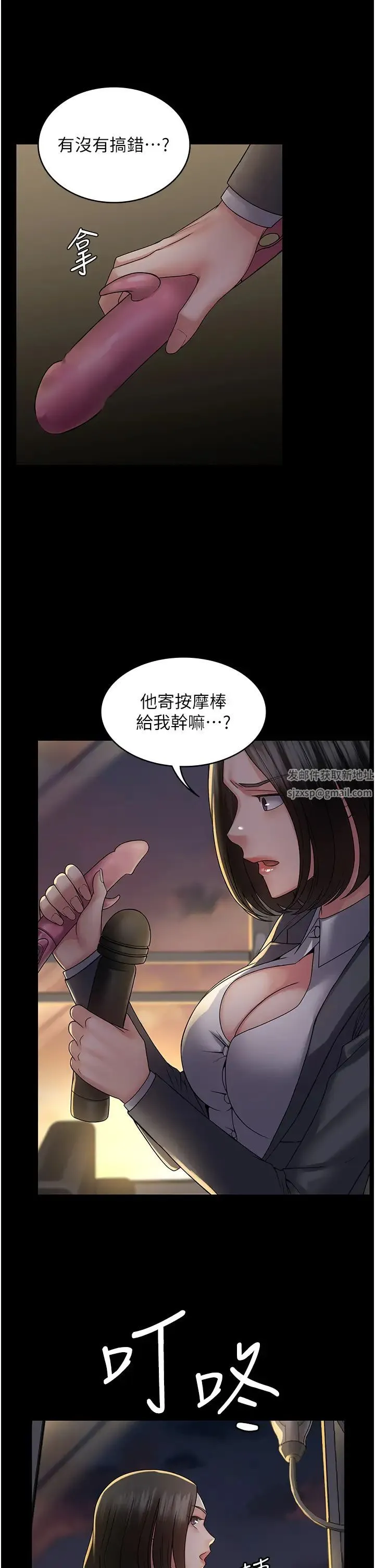PUA完全攻略 - 第44话-让妳看看我的宝贝 - page 17