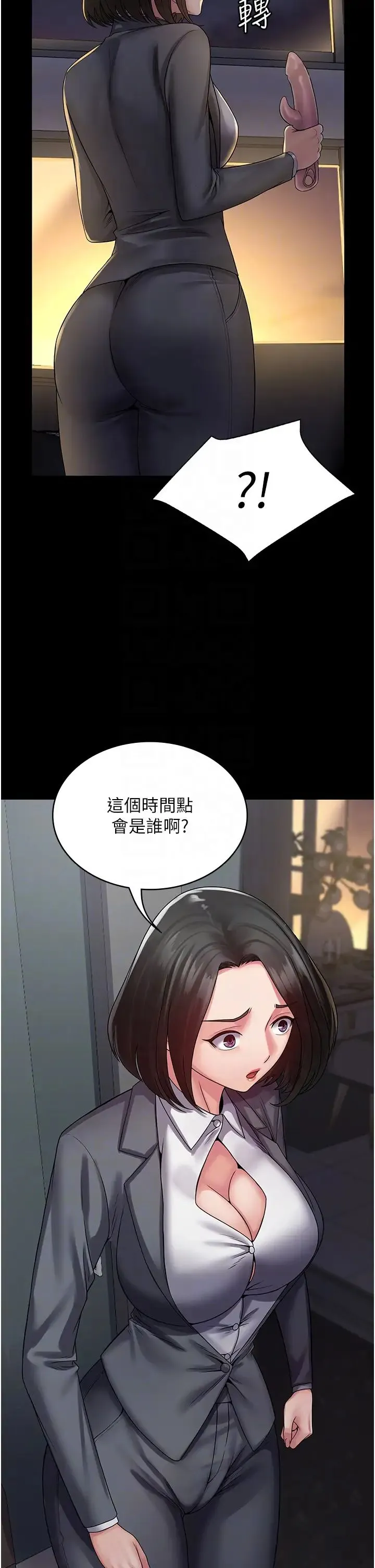 PUA完全攻略 - 第44话-让妳看看我的宝贝 - page 18