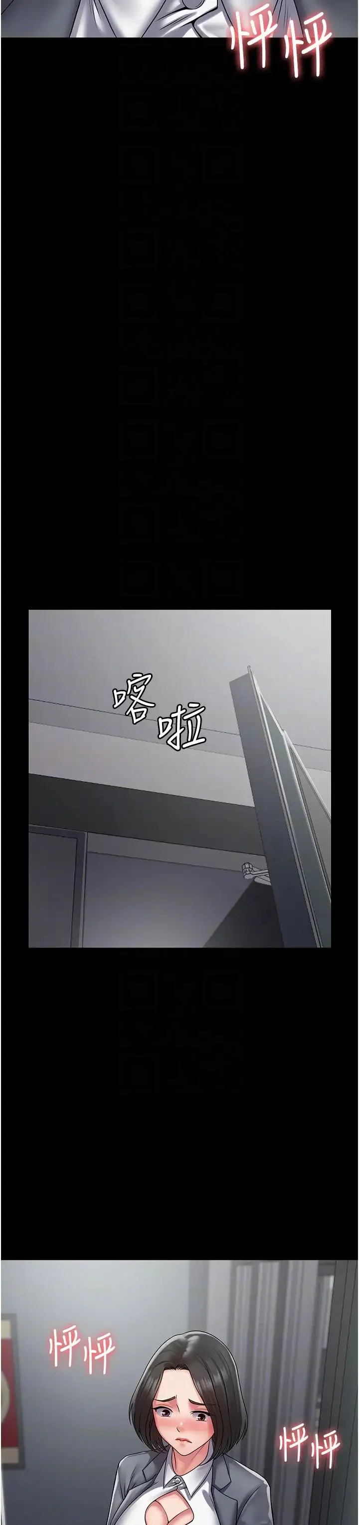 PUA完全攻略 - 第44话-让妳看看我的宝贝 - page 24