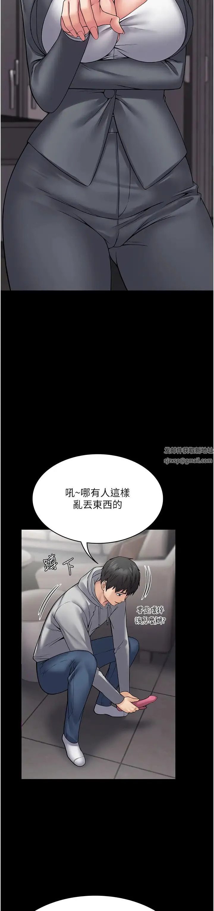 PUA完全攻略 - 第44话-让妳看看我的宝贝 - page 29