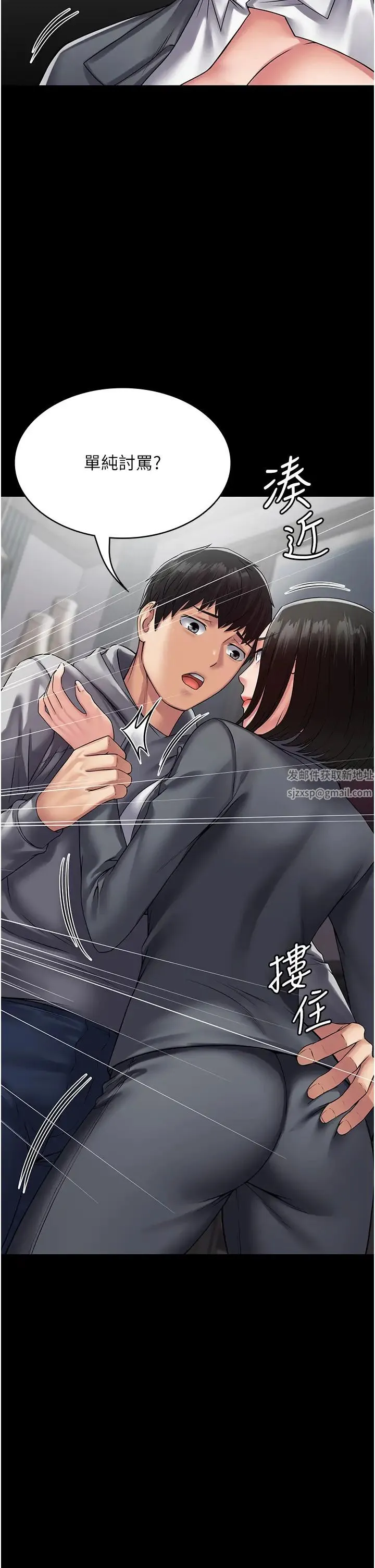 PUA完全攻略 - 第44话-让妳看看我的宝贝 - page 33