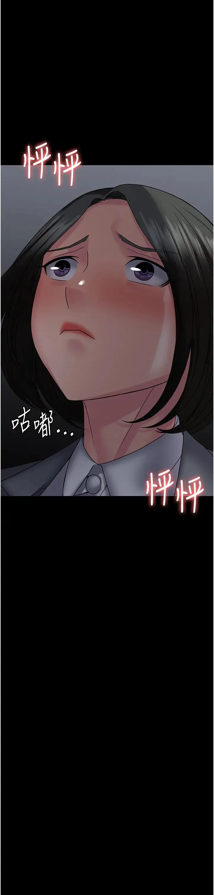 PUA完全攻略 - 第44话-让妳看看我的宝贝 - page 36