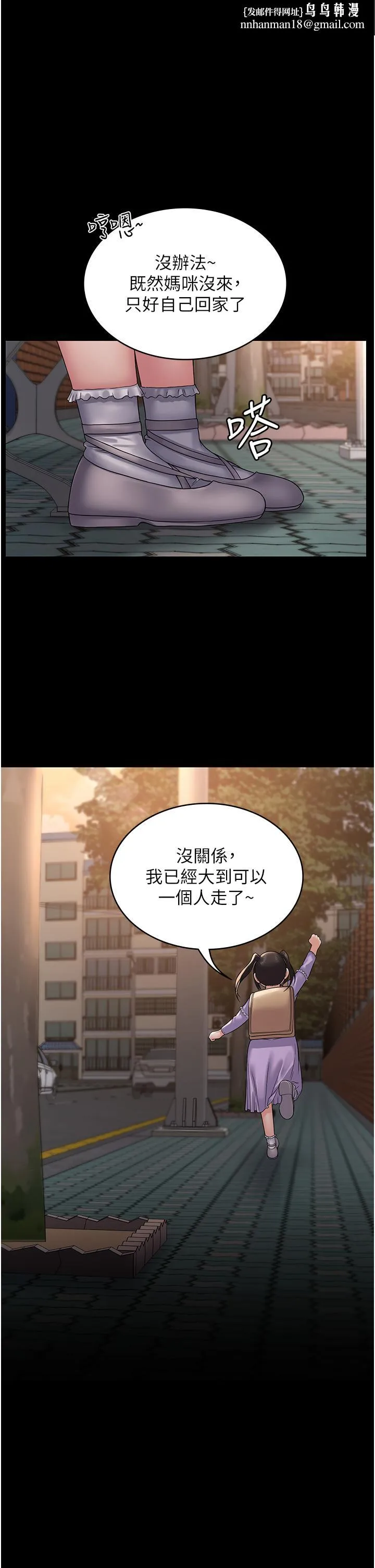 PUA完全攻略 - 第34话-阿姨的恋「棒」情结 - page 1