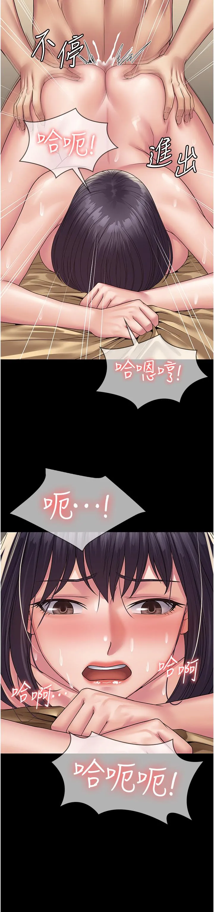 PUA完全攻略 - 第34话-阿姨的恋「棒」情结 - page 3