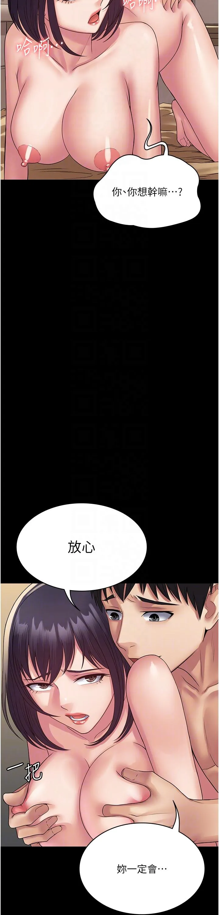 PUA完全攻略 - 第34话-阿姨的恋「棒」情结 - page 10