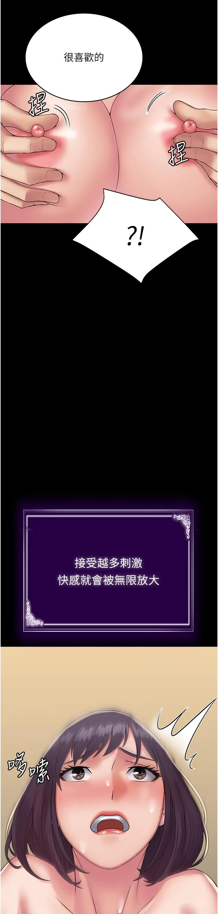 PUA完全攻略 - 第34话-阿姨的恋「棒」情结 - page 12