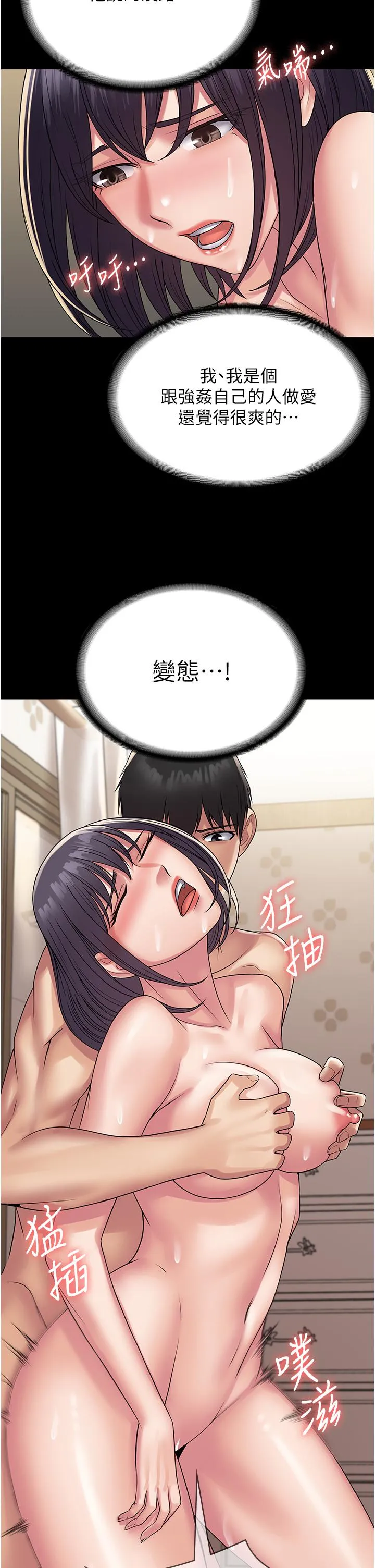 PUA完全攻略 - 第34话-阿姨的恋「棒」情结 - page 19