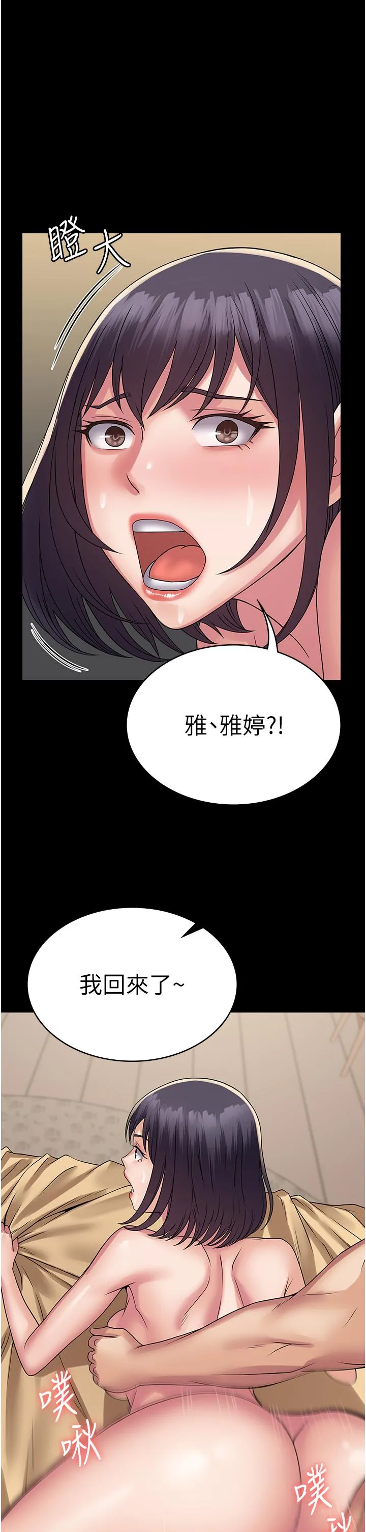 PUA完全攻略 - 第34话-阿姨的恋「棒」情结 - page 21